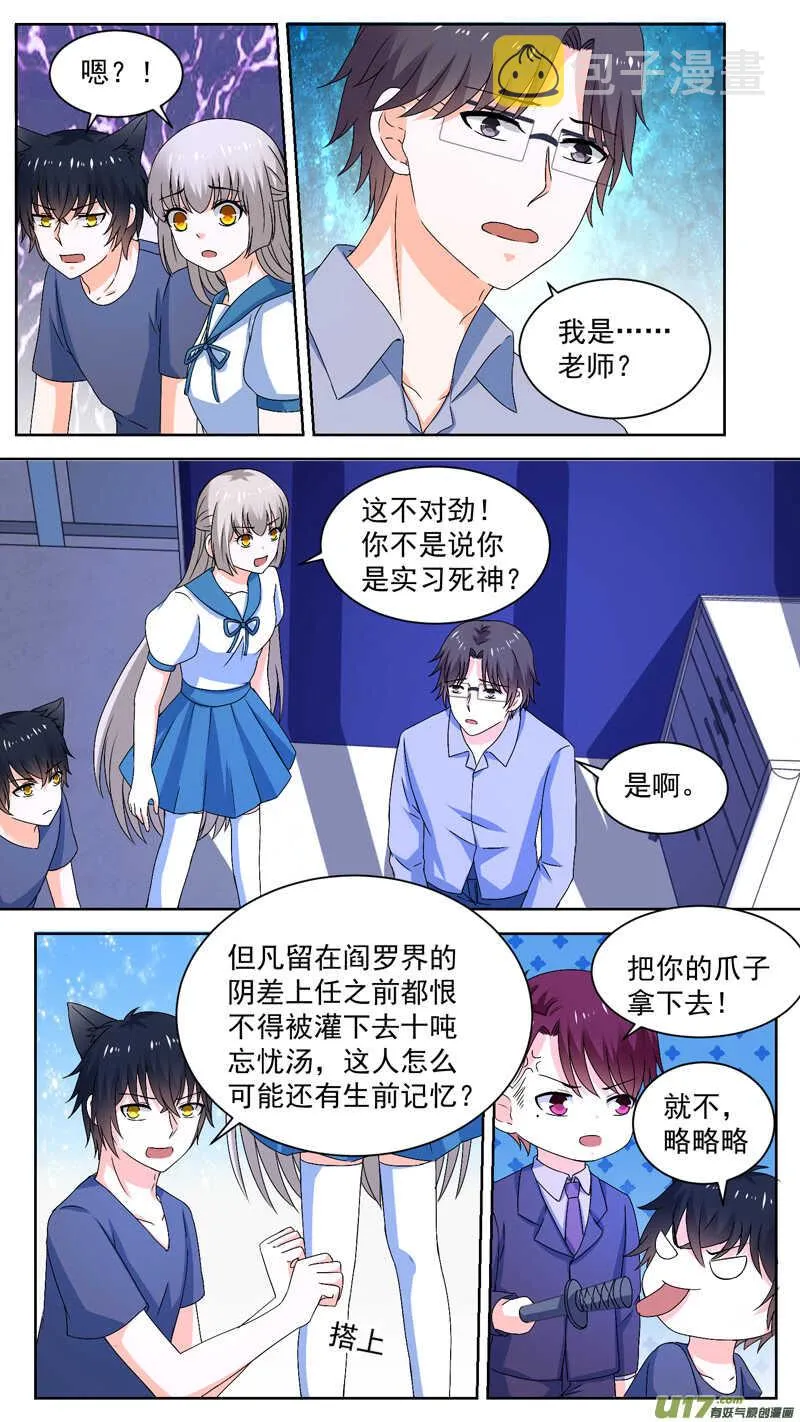 134过期的忘忧汤 第4页