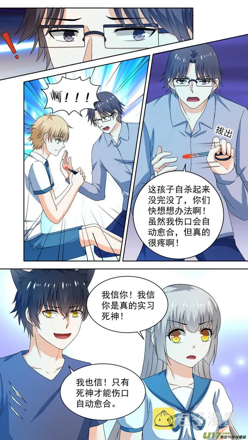 134过期的忘忧汤 第6页