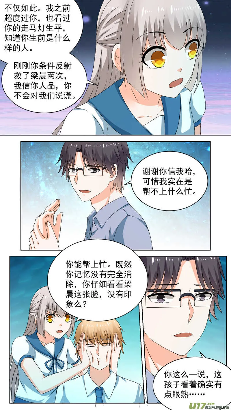 134过期的忘忧汤 第7页