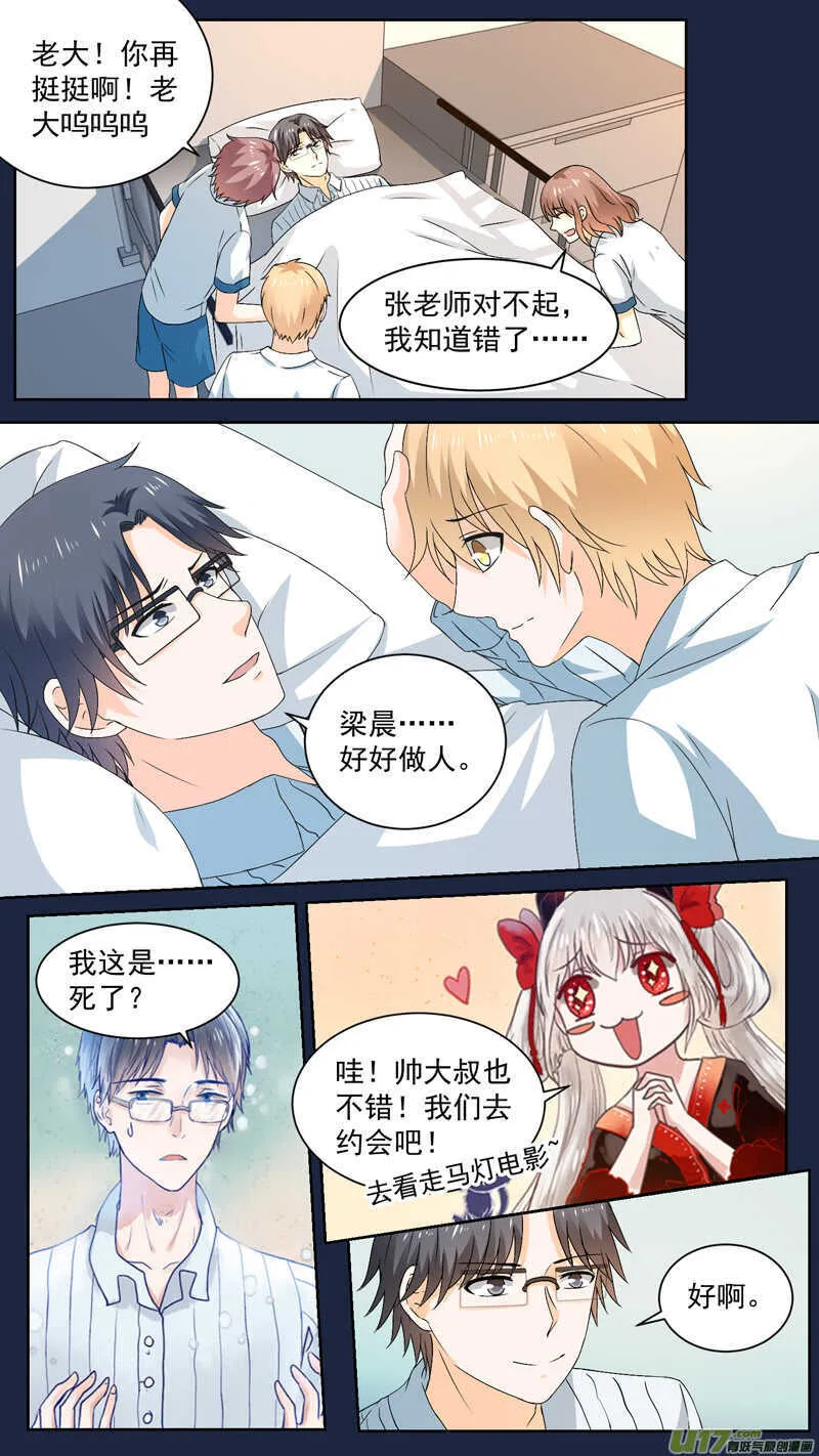 136叛变 第1页
