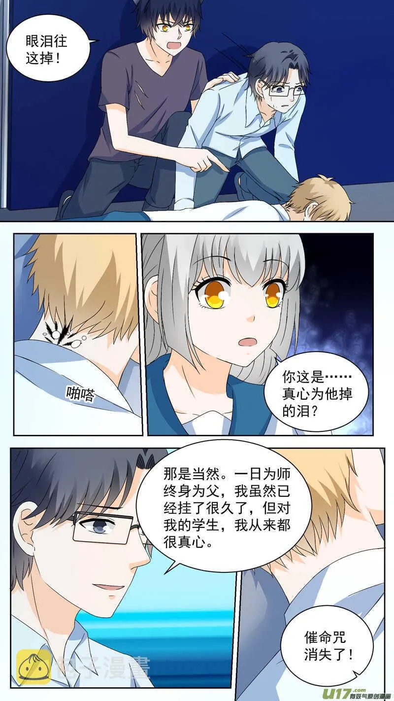 136叛变 第3页