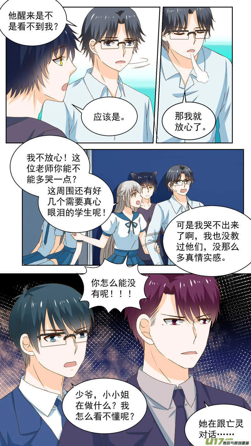 136叛变 第4页