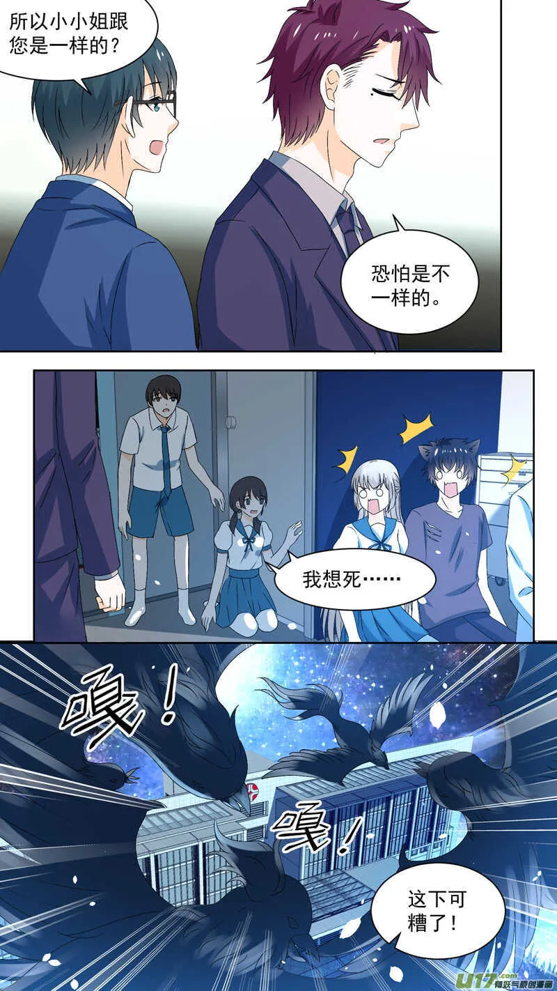 136叛变 第5页