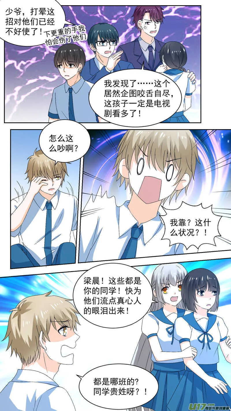 136叛变 第6页