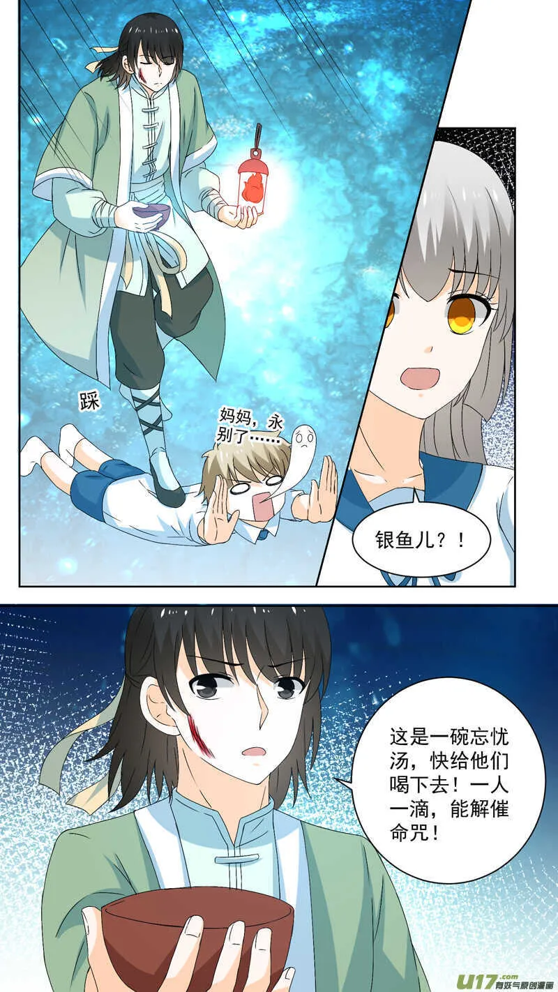 136叛变 第7页