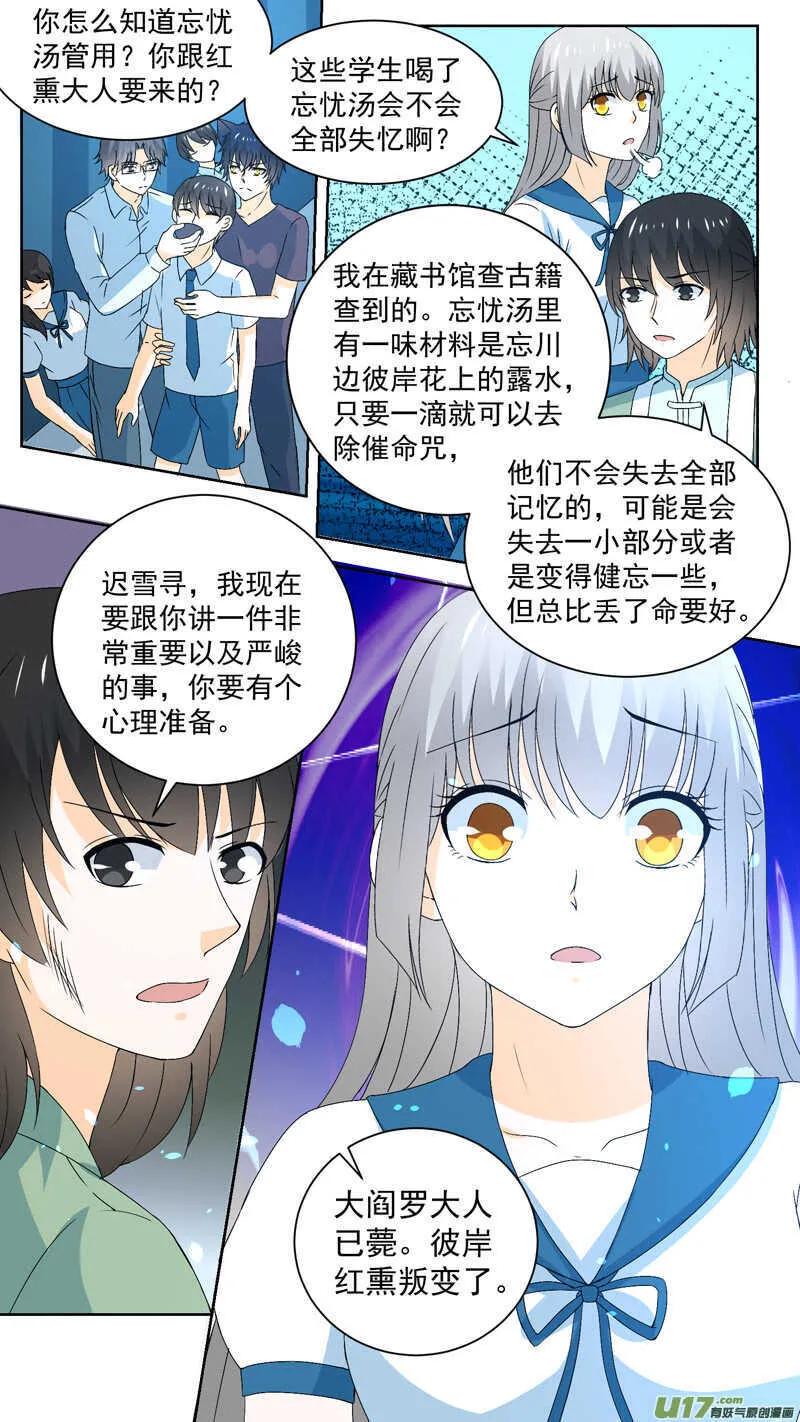 136叛变 第8页