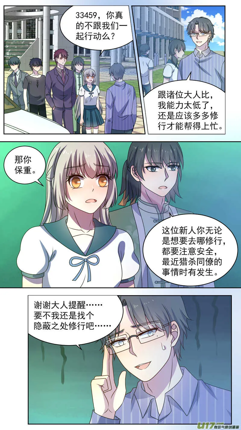 137恢复功力 第1页