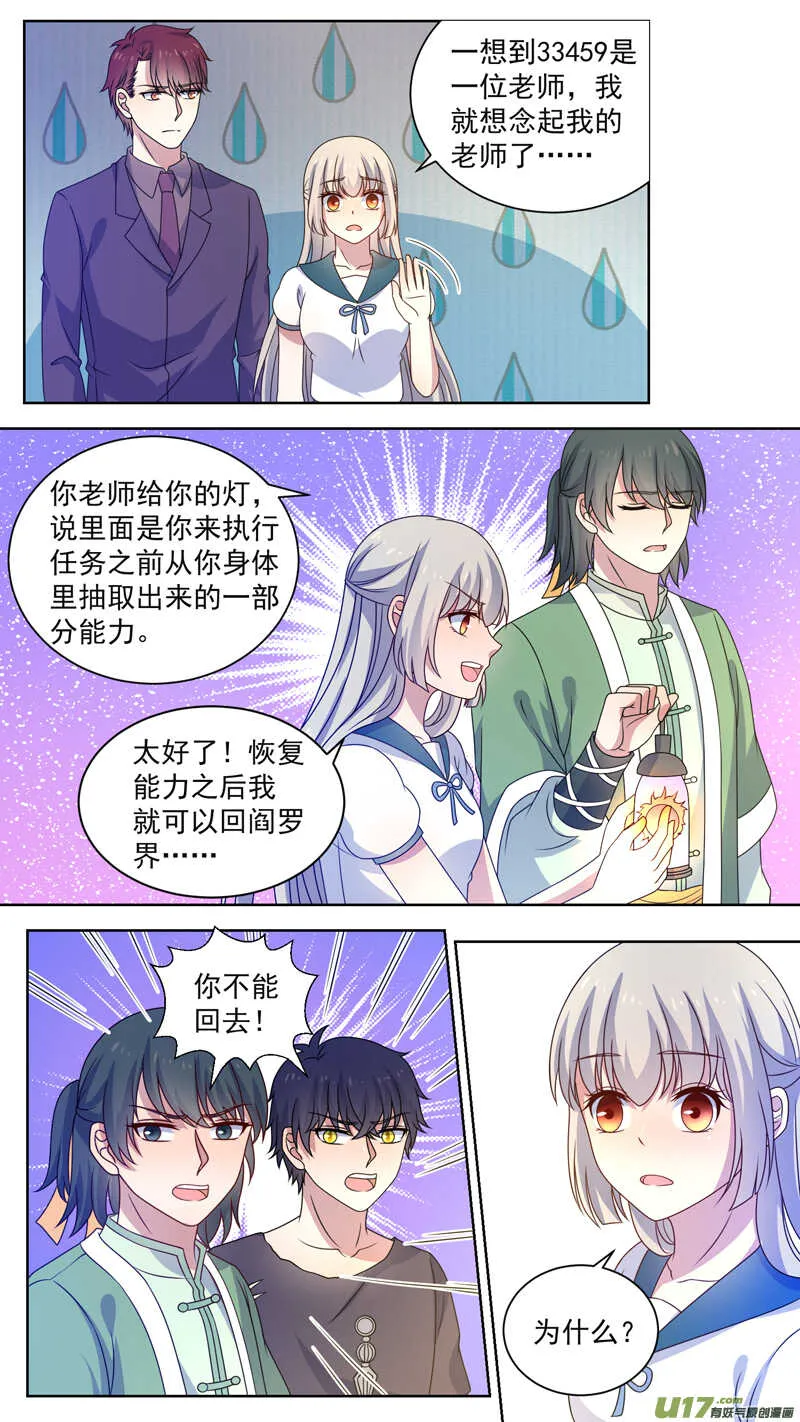 137恢复功力 第2页