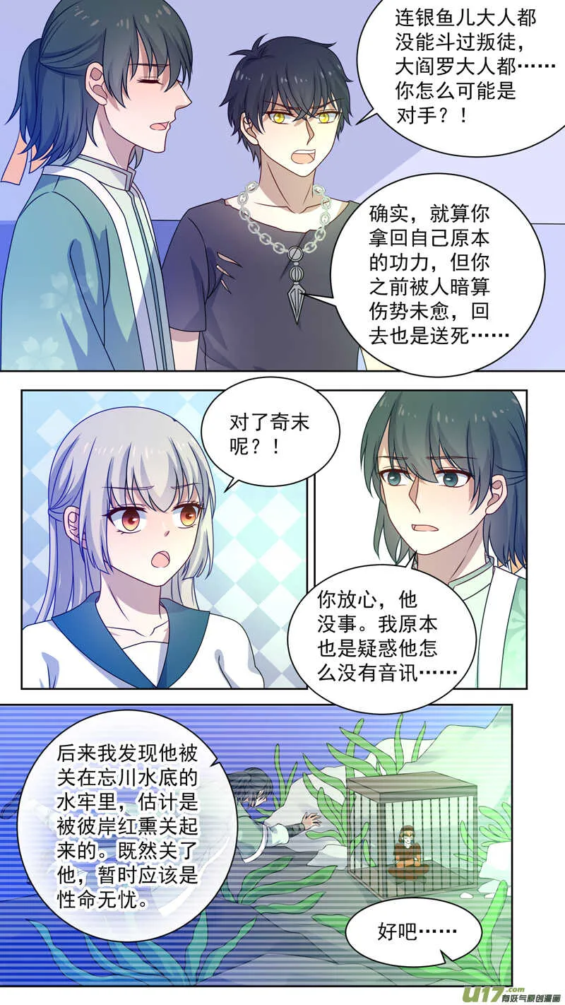 137恢复功力 第3页