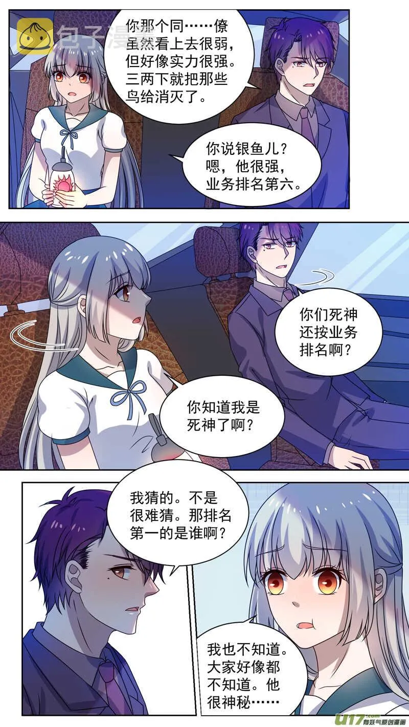 137恢复功力 第4页