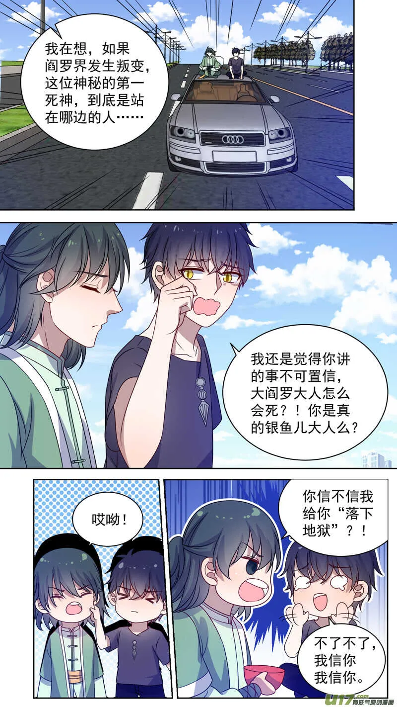 137恢复功力 第5页