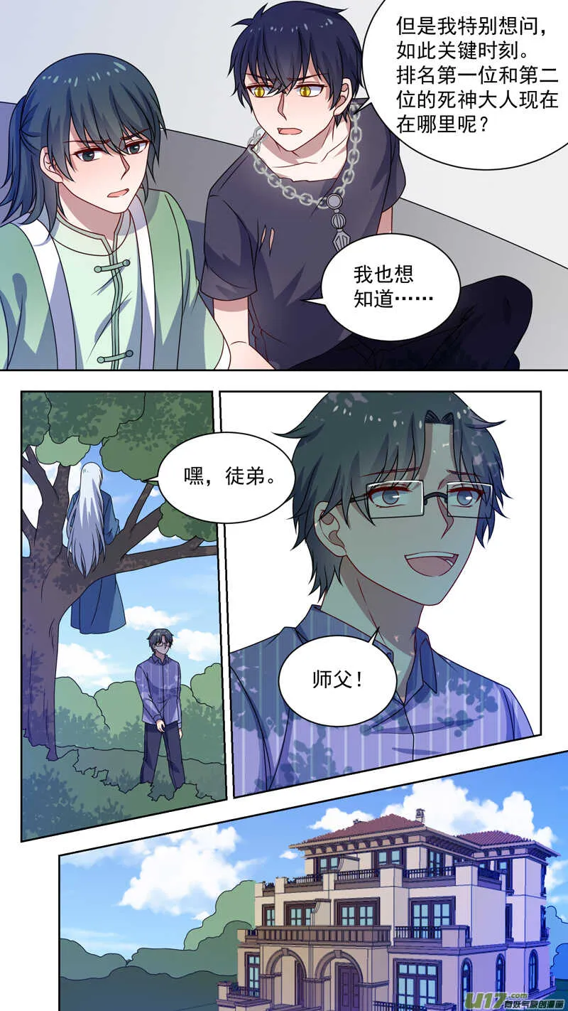 137恢复功力 第6页