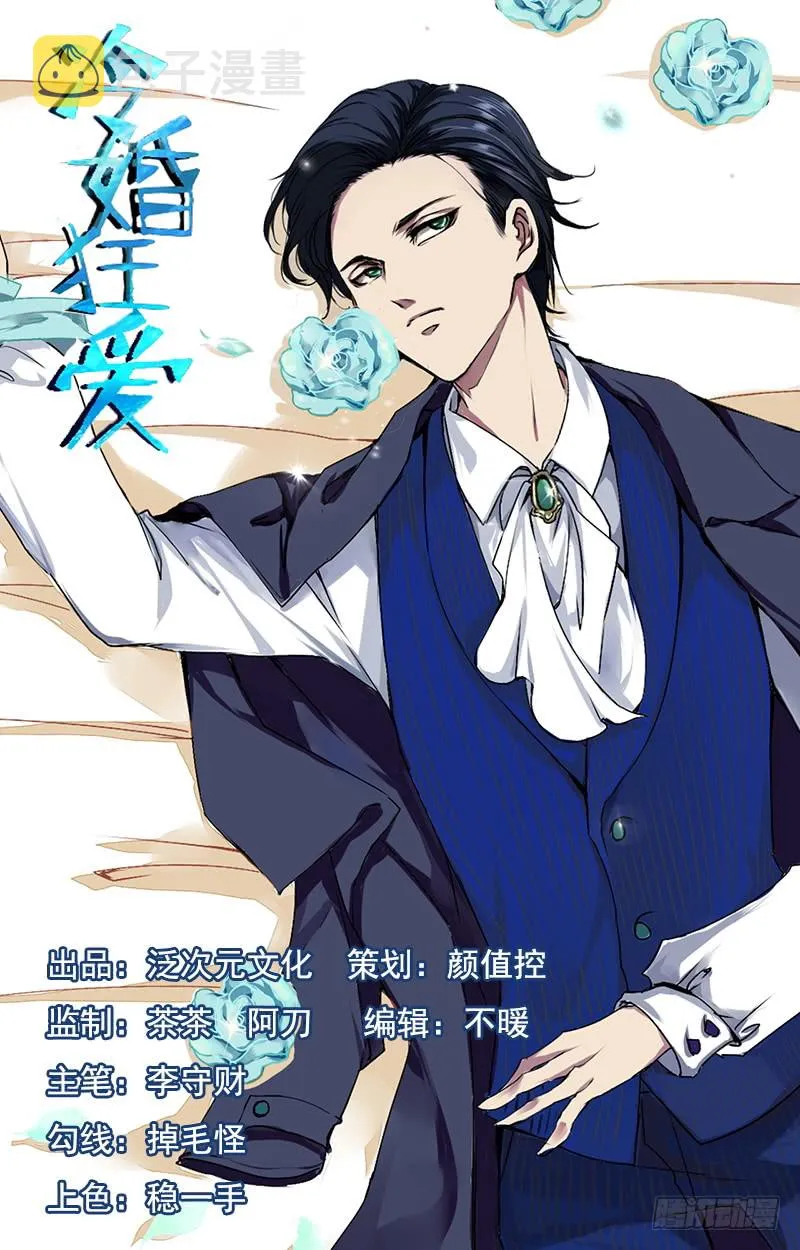 138红熏戾气 第1页