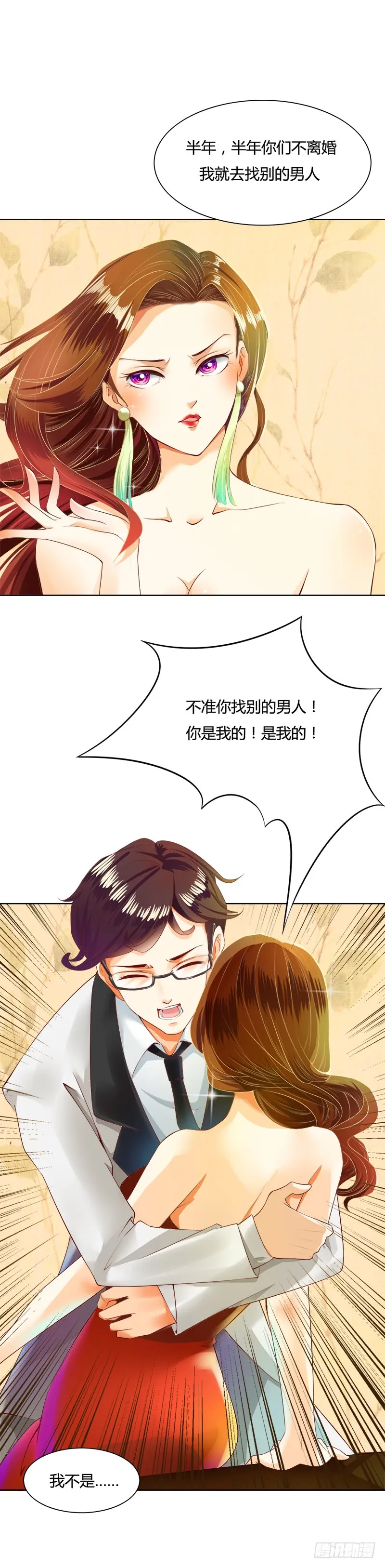 138红熏戾气 第10页