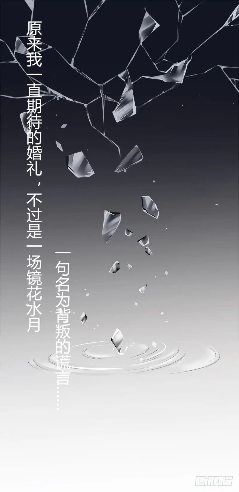 138红熏戾气 第13页