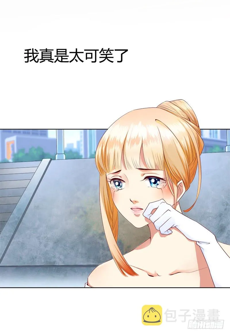 138红熏戾气 第14页