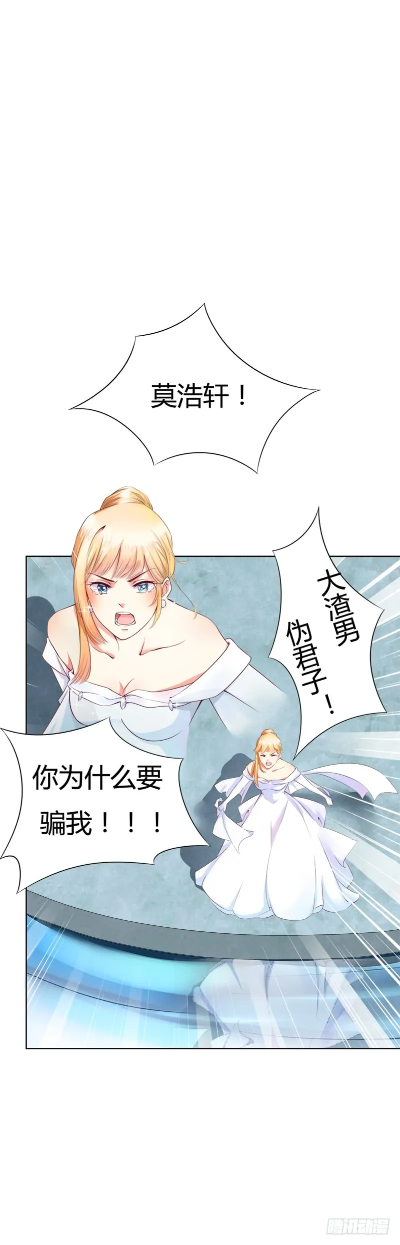 138红熏戾气 第15页
