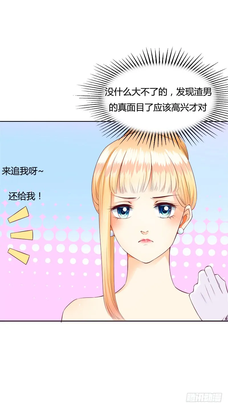 138红熏戾气 第16页