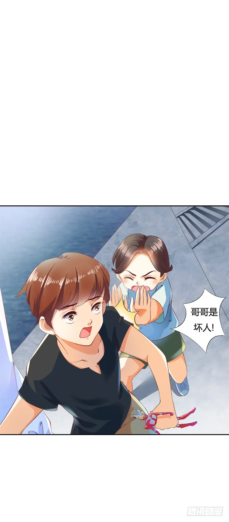 138红熏戾气 第18页