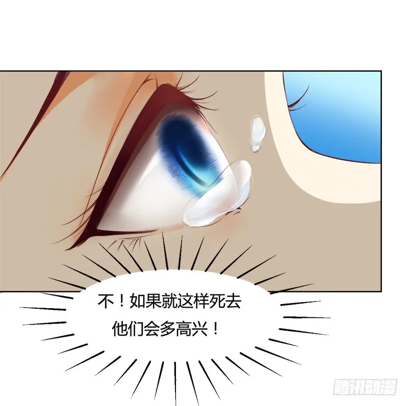 138红熏戾气 第23页