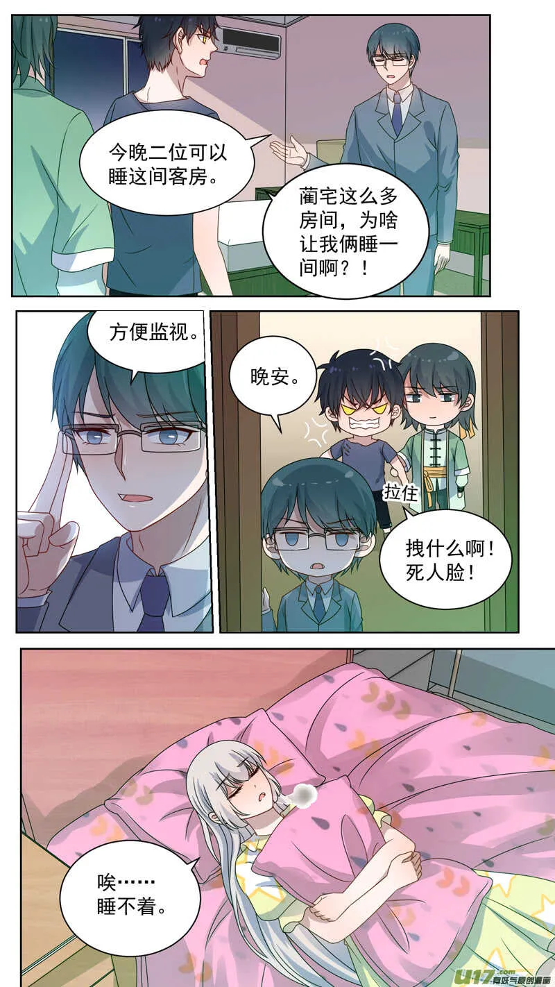 139陪睡死神 第1页