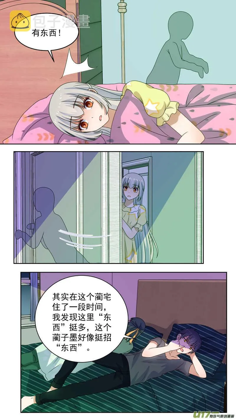 139陪睡死神 第2页