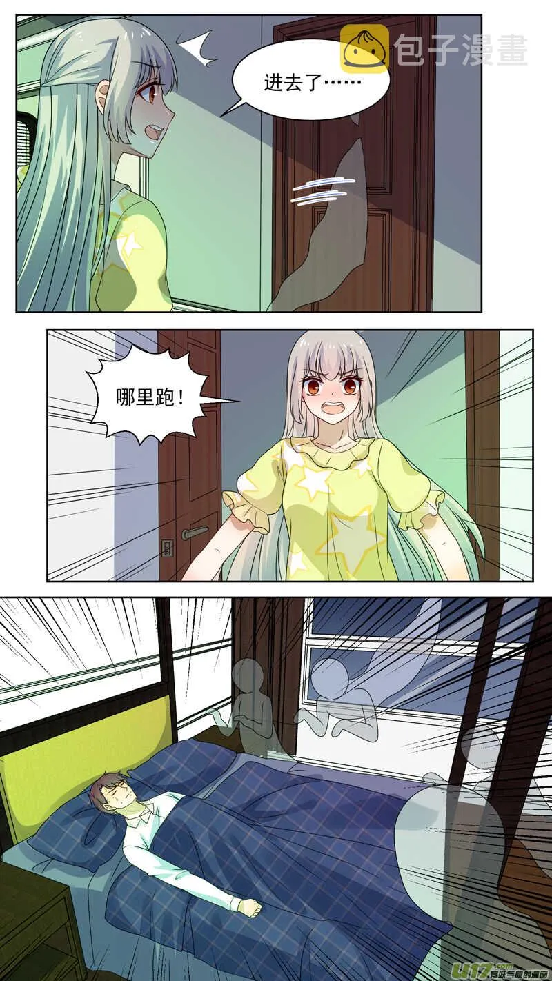139陪睡死神 第4页