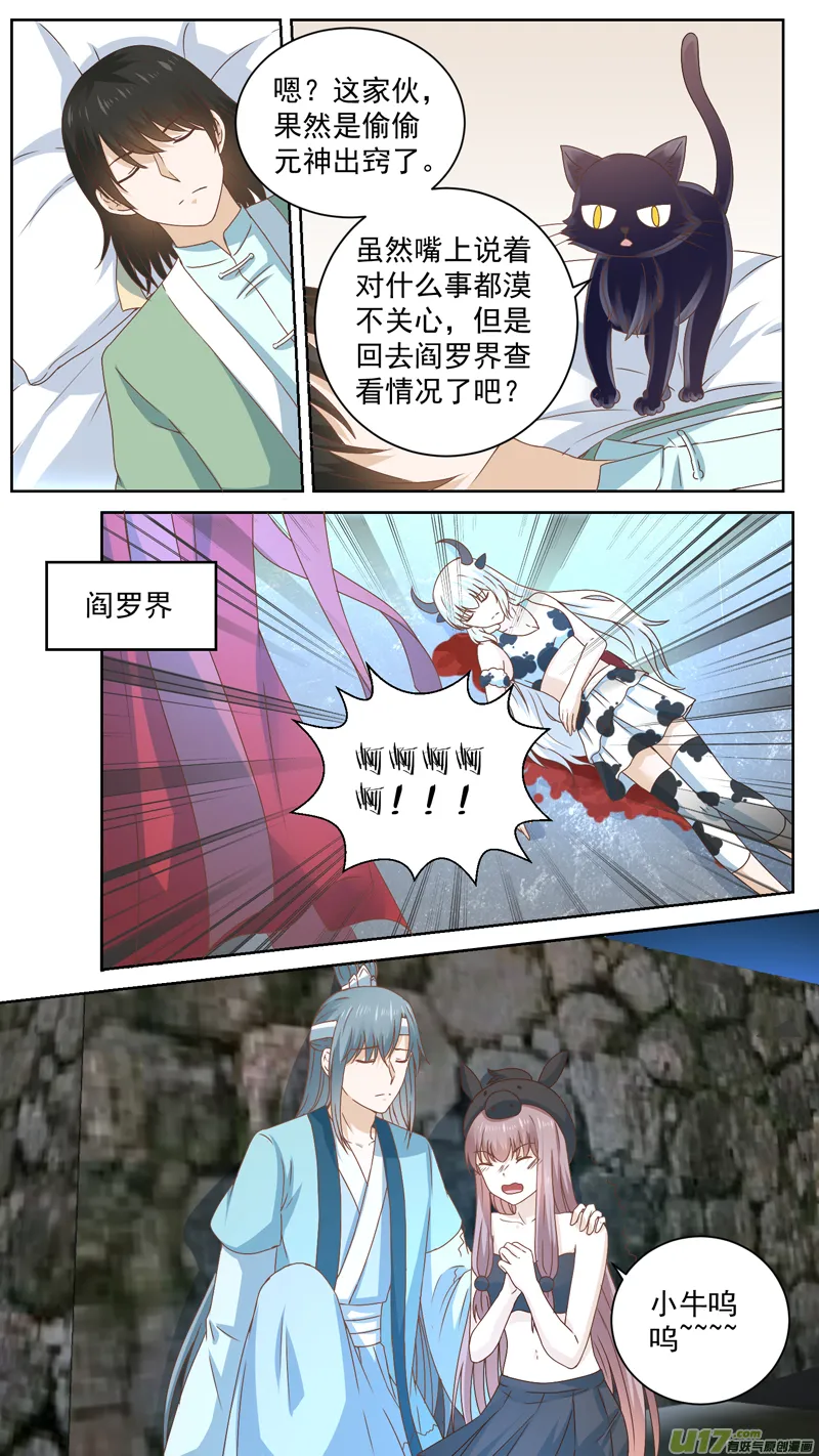 140灵魂出窍 第1页