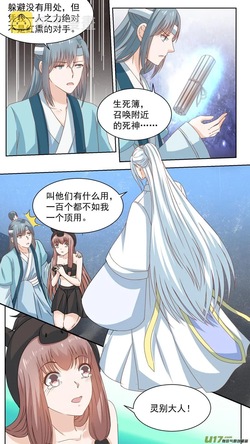 140灵魂出窍 第2页