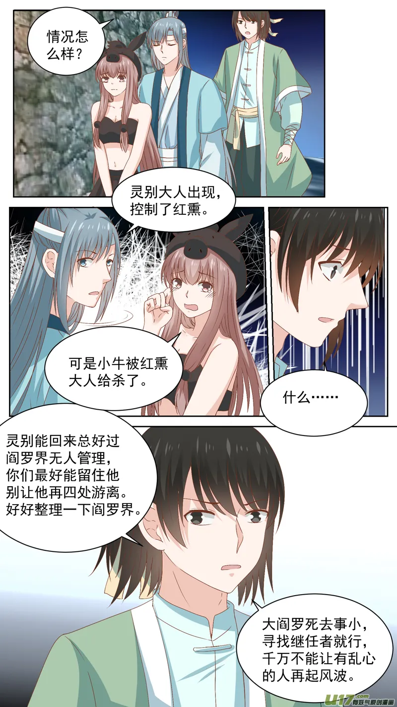 140灵魂出窍 第5页