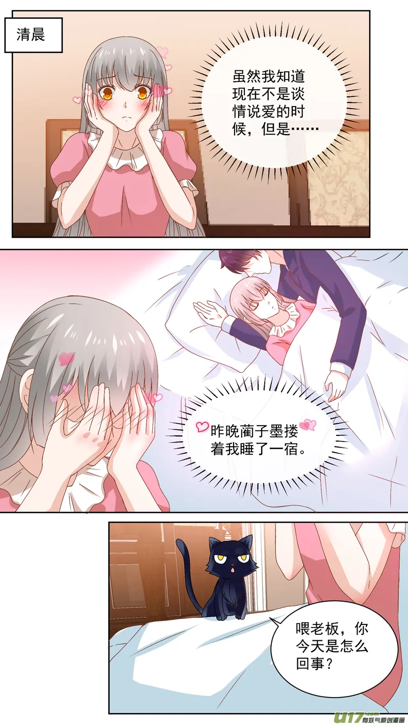 140灵魂出窍 第7页
