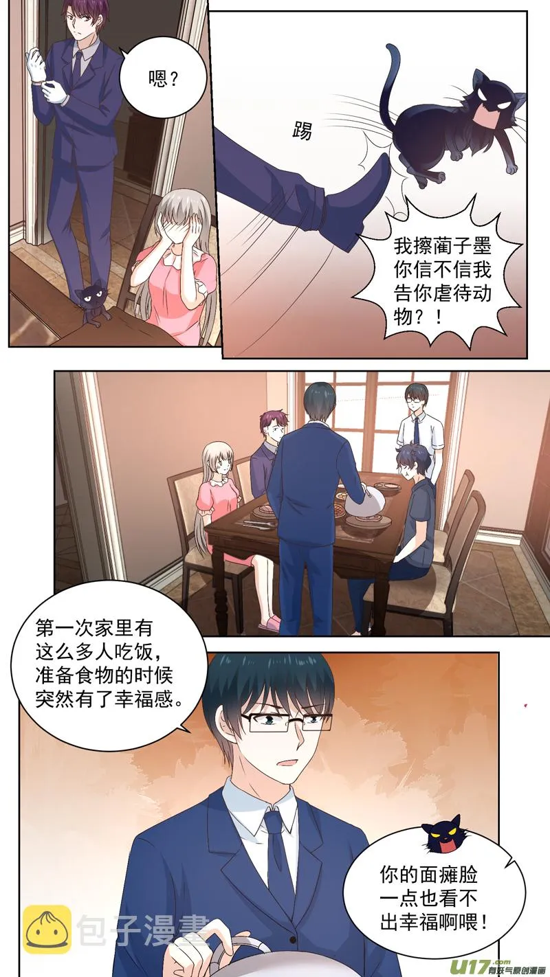 140灵魂出窍 第8页