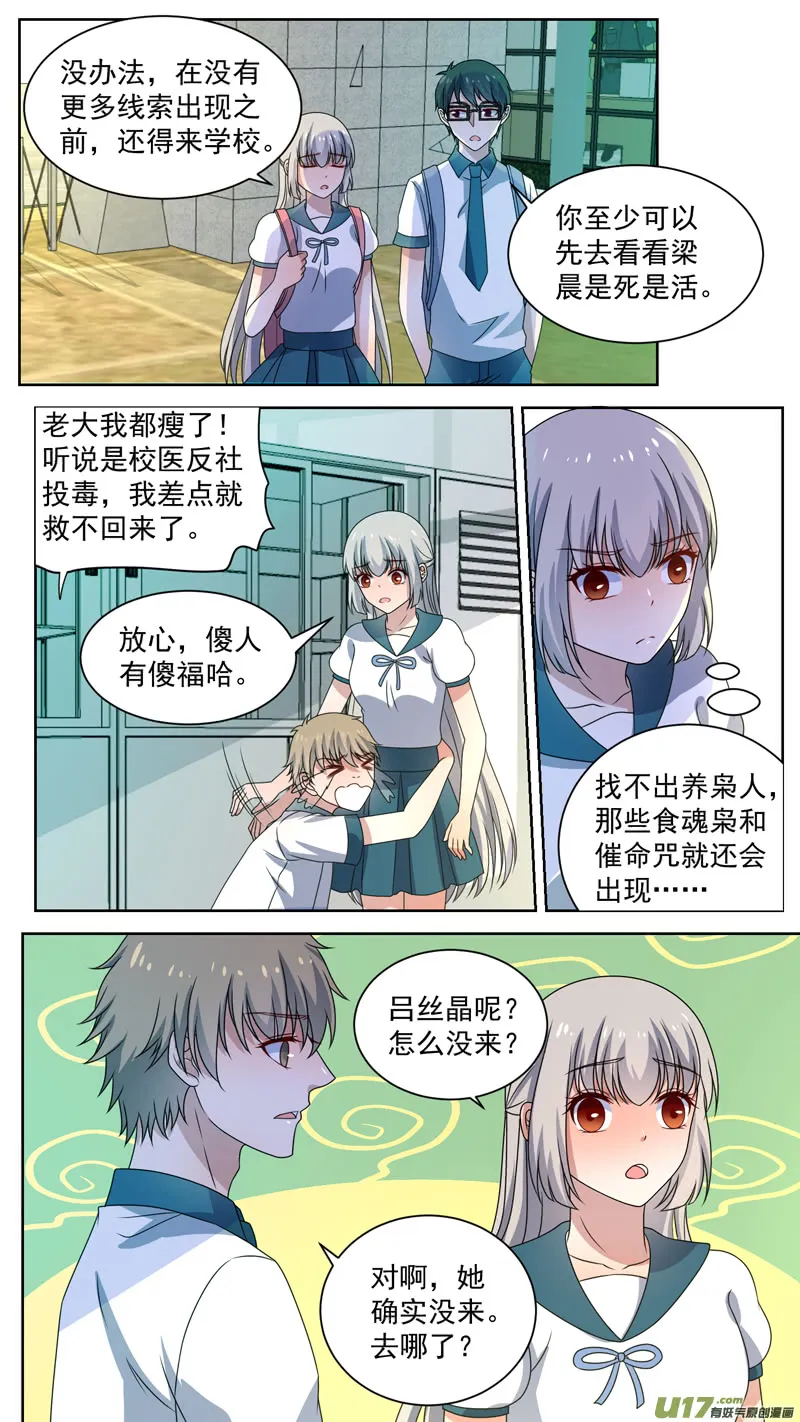141丝晶涉险 第1页