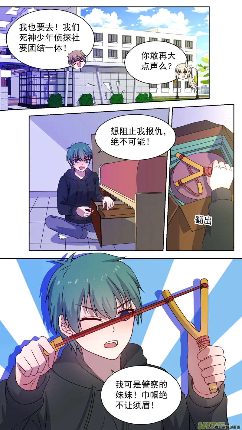 141丝晶涉险 第8页