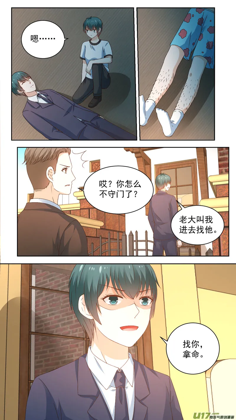 142夜闯白宅 第2页