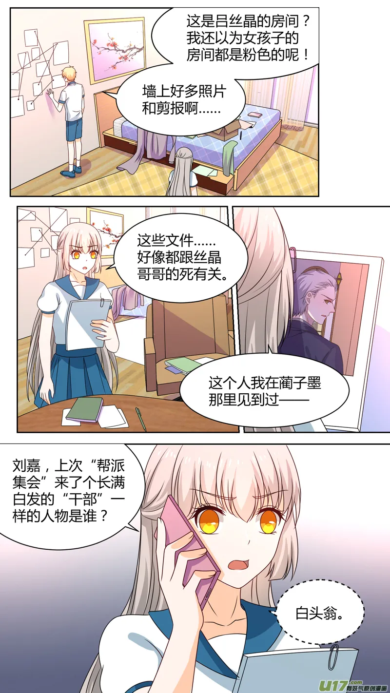 143雪女“重生” 第1页