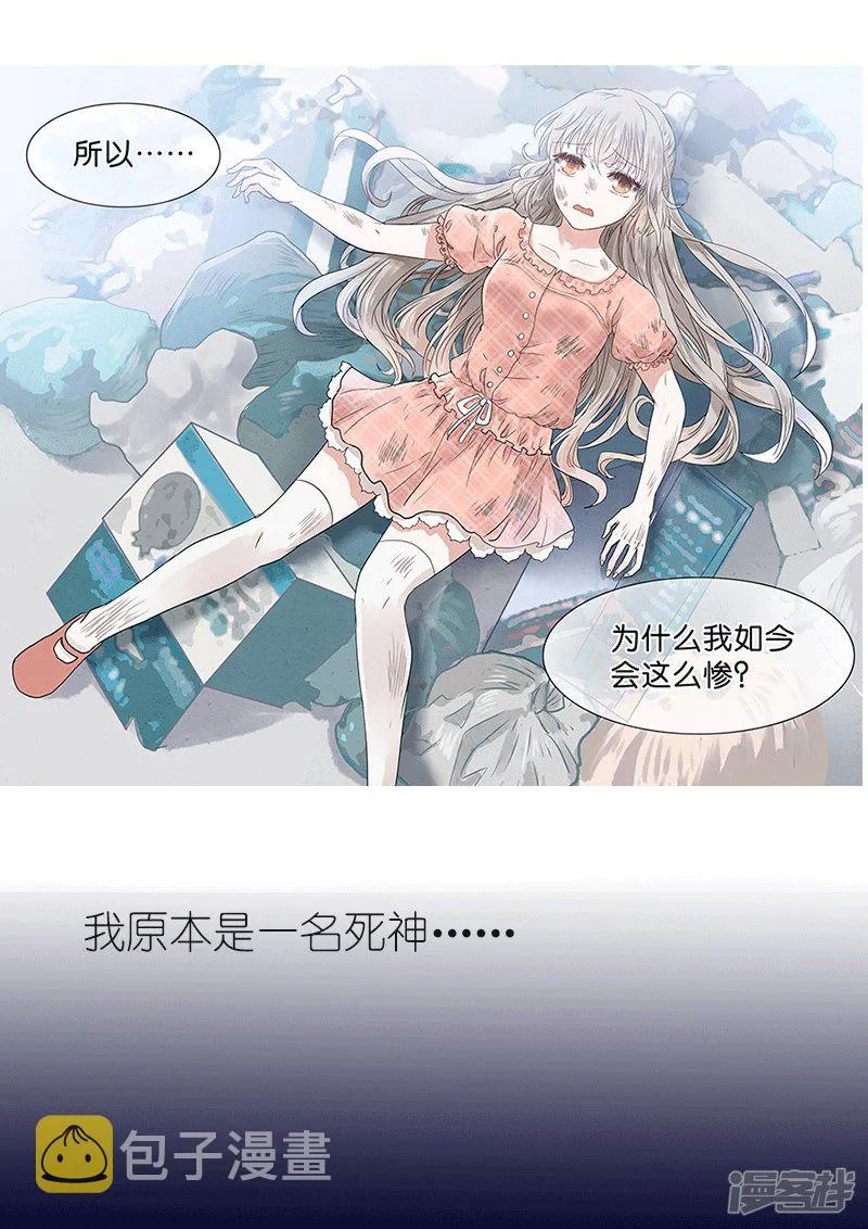143雪女“重生” 第3页