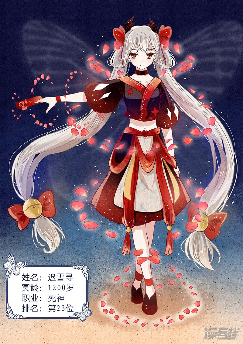 143雪女“重生” 第4页
