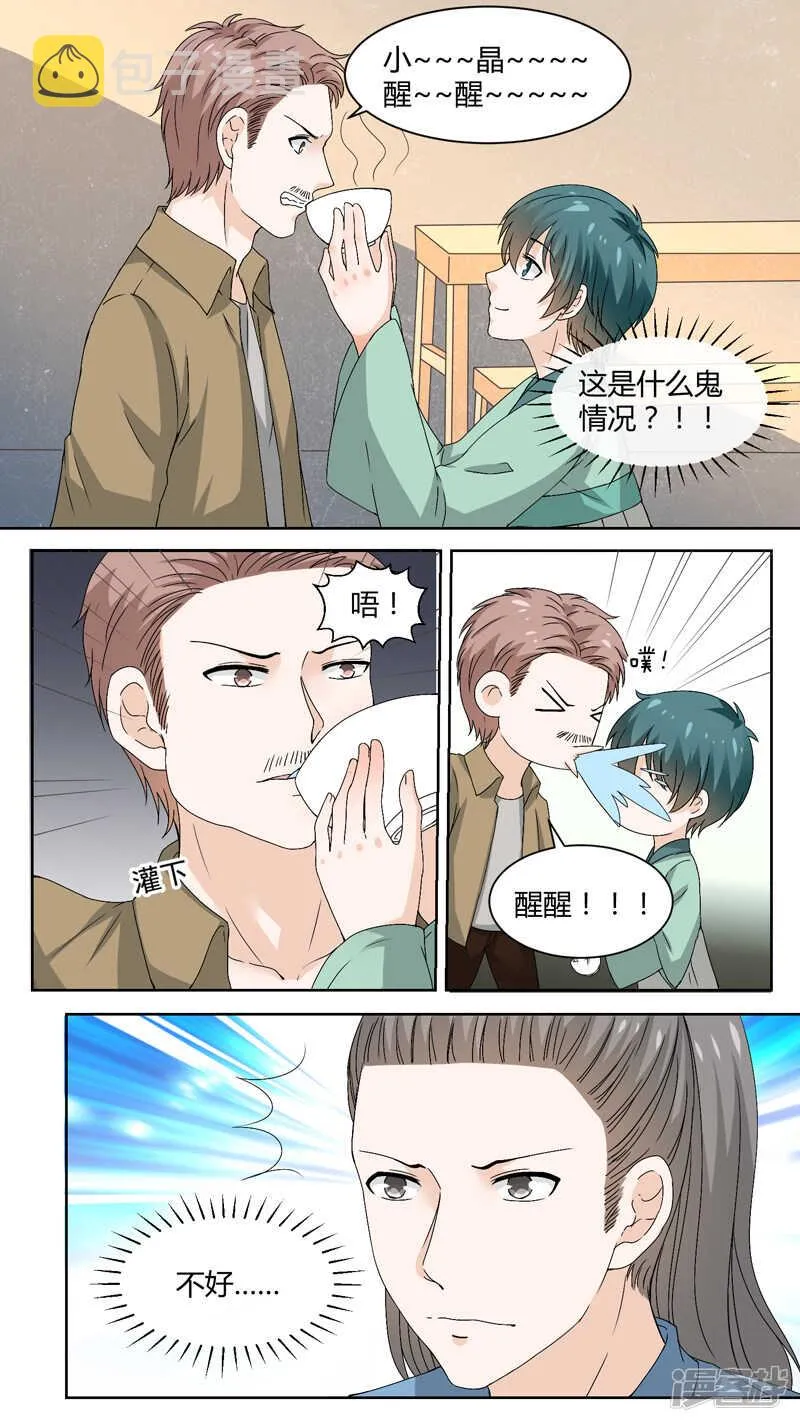 144自投罗网 第2页