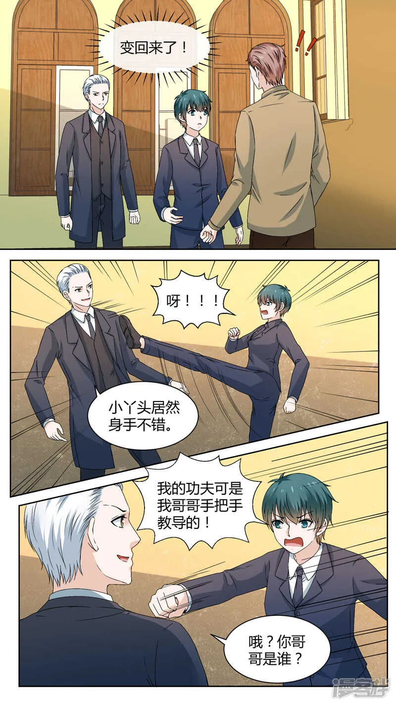 144自投罗网 第3页