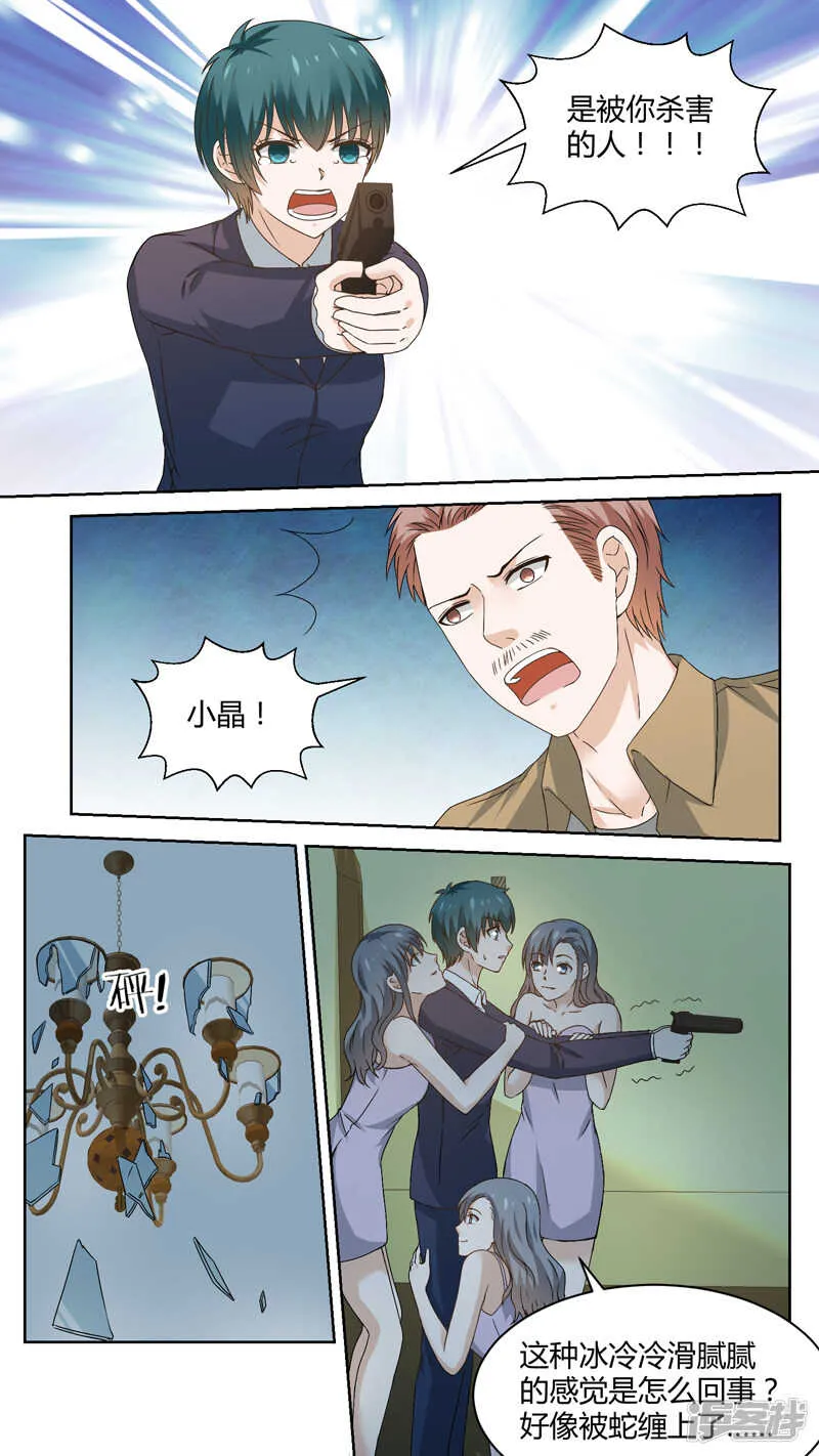 144自投罗网 第4页