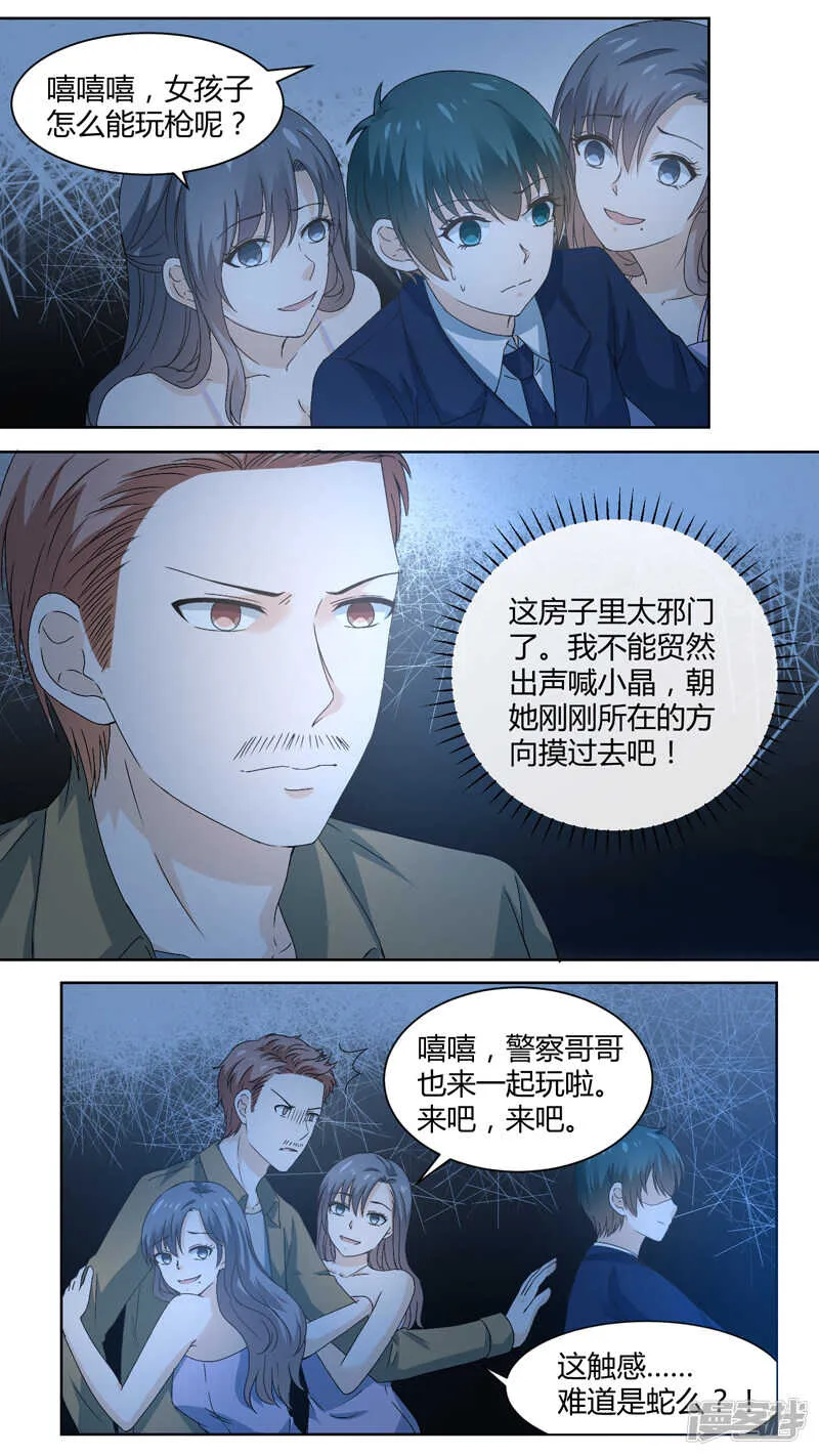 144自投罗网 第5页