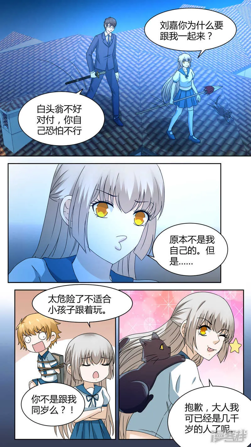 144自投罗网 第6页