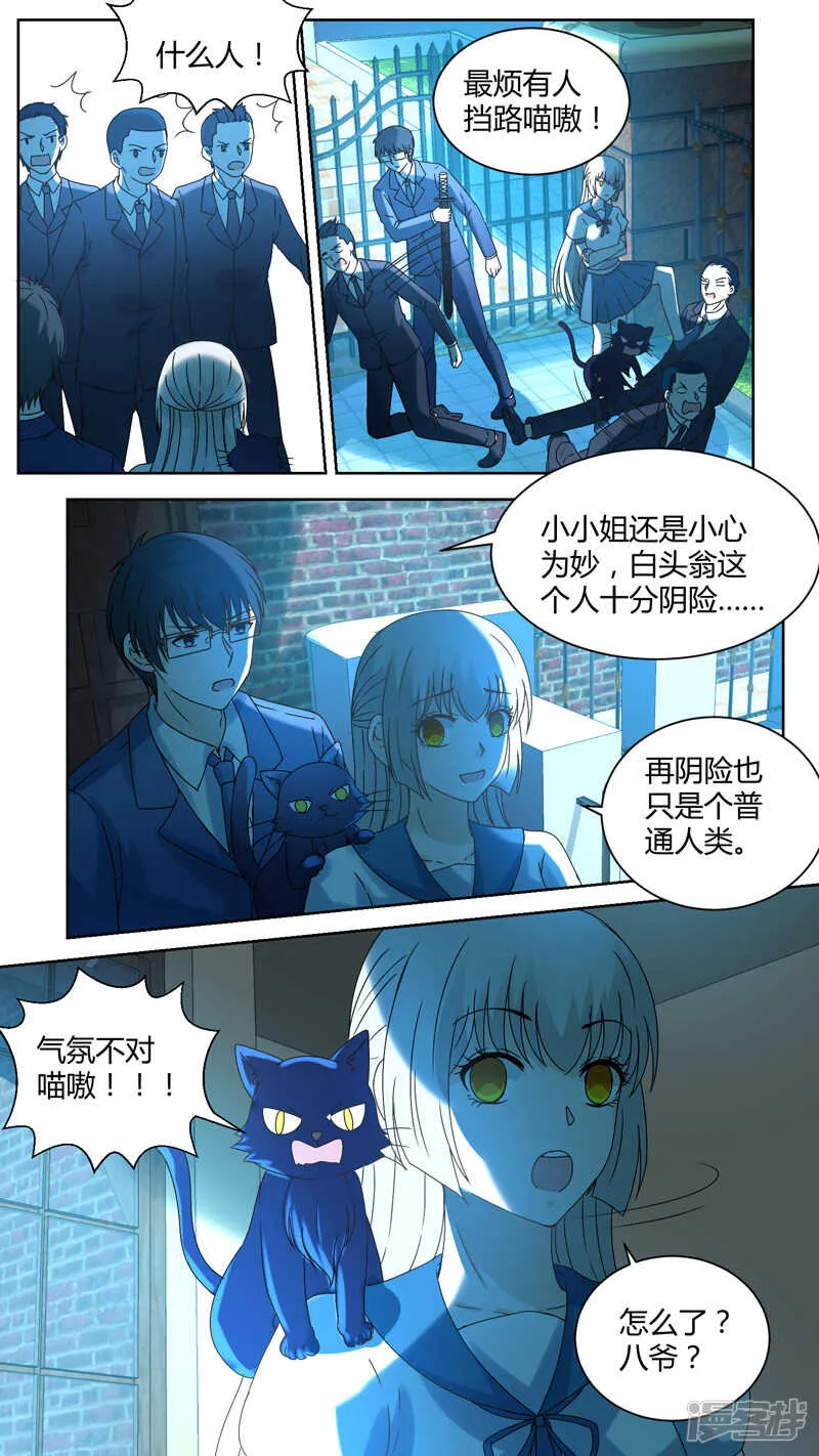 144自投罗网 第7页