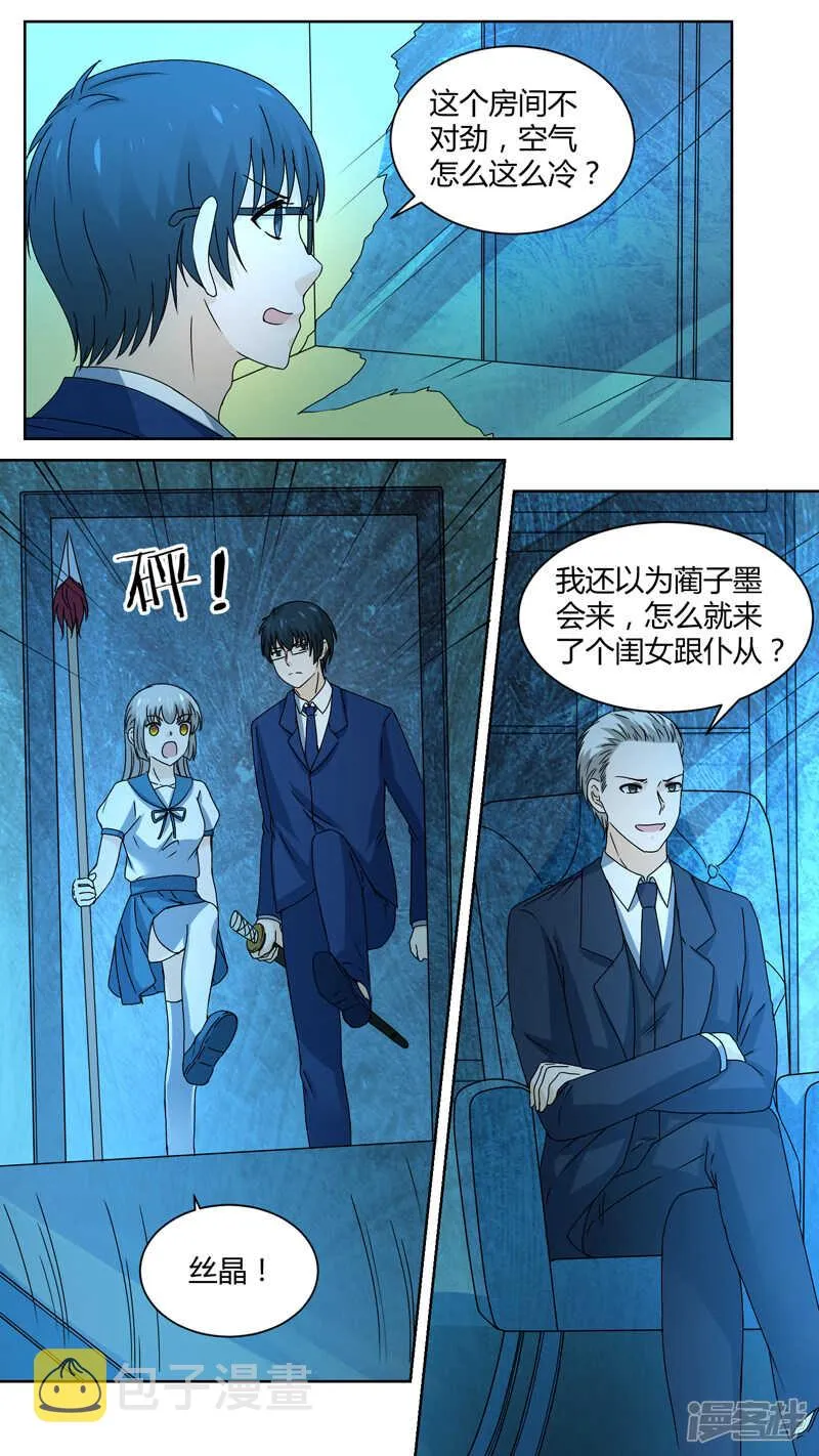 144自投罗网 第8页