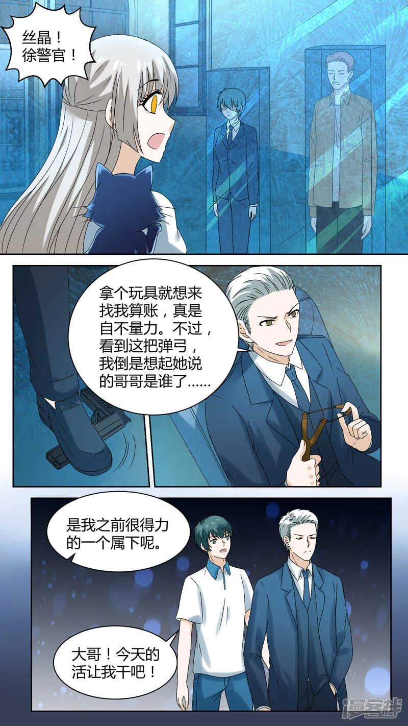 144自投罗网 第9页