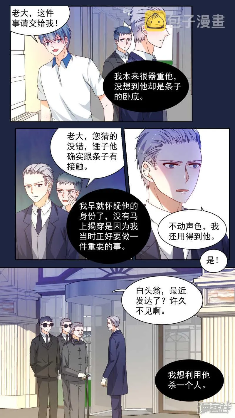 145卧底往事 第1页
