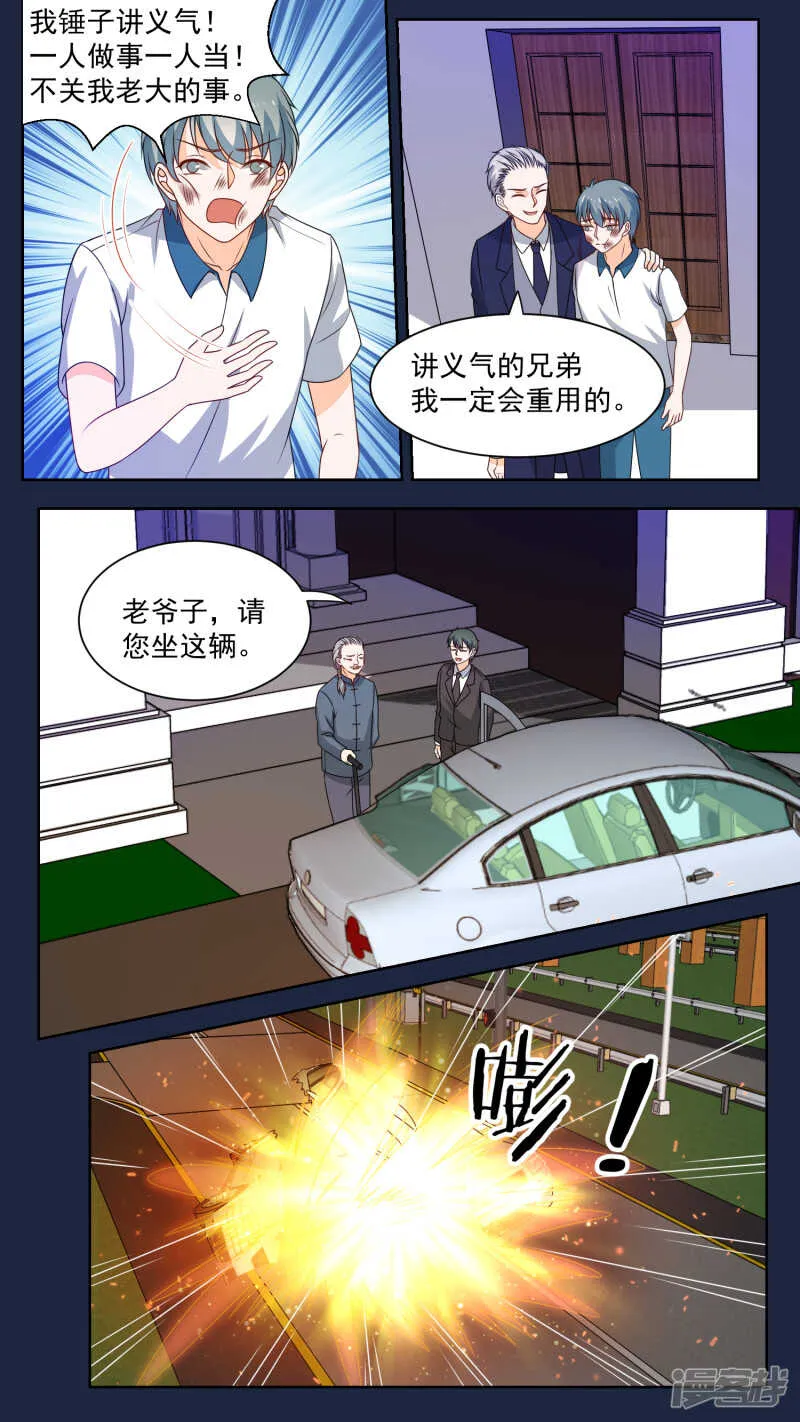 145卧底往事 第3页