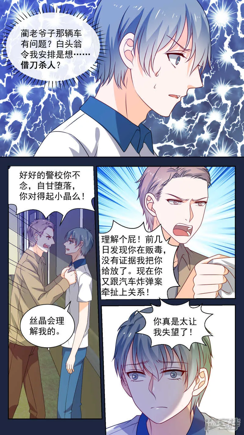 145卧底往事 第4页