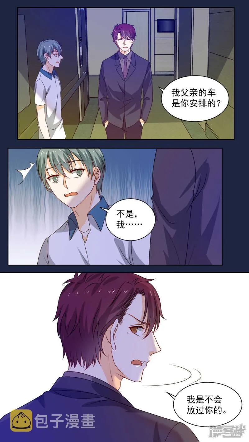 145卧底往事 第5页
